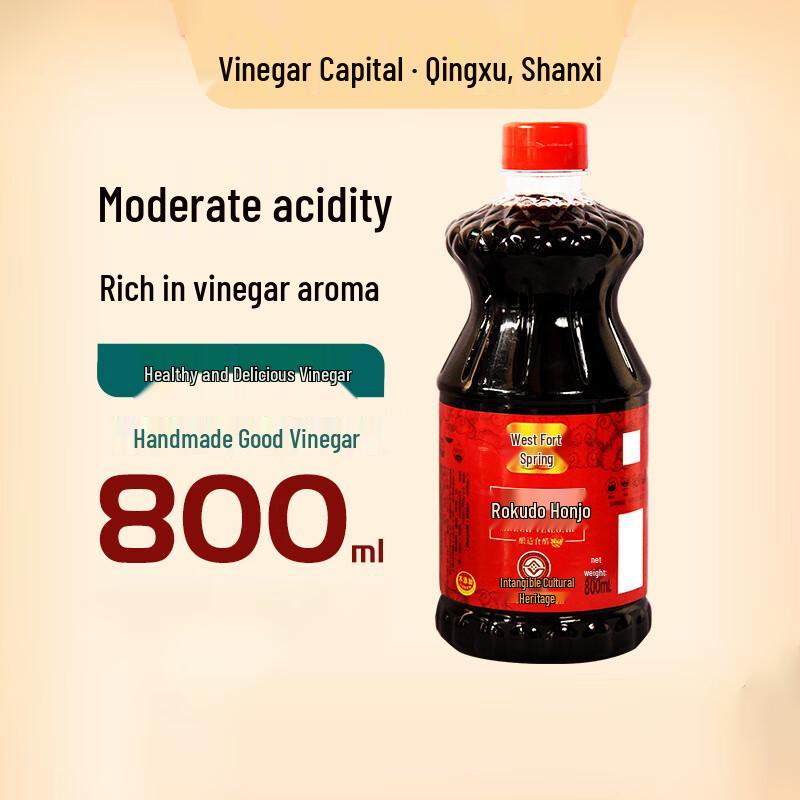Xibaoquan Aged Vinegar