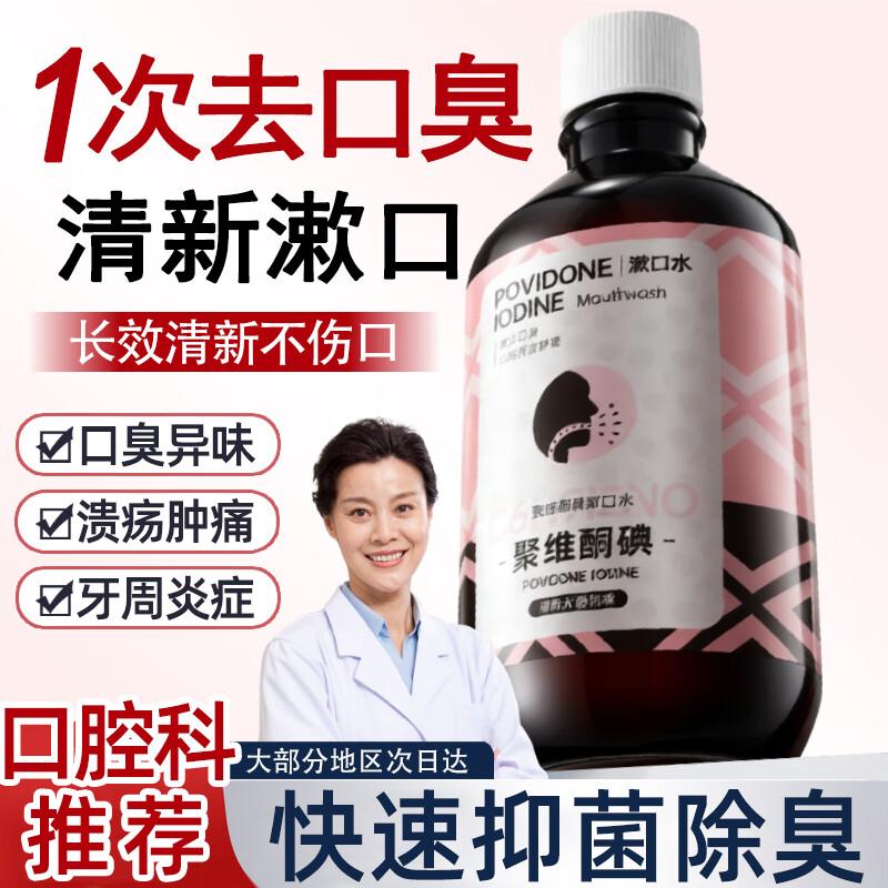 

SEEDONVEUR Oral Care Mouthwash