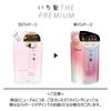 Ichikami THE PREMIUM [Silky Smooth] Extra Damage Care Introducing Serum in Shampoo Refill 340ml x 2 Set with Bonus | Non-Silicone Hair Care Men's Wome