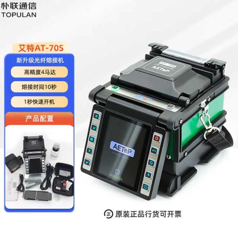 TOPULAN AIT AT-Series Fiber Fusion Splicer