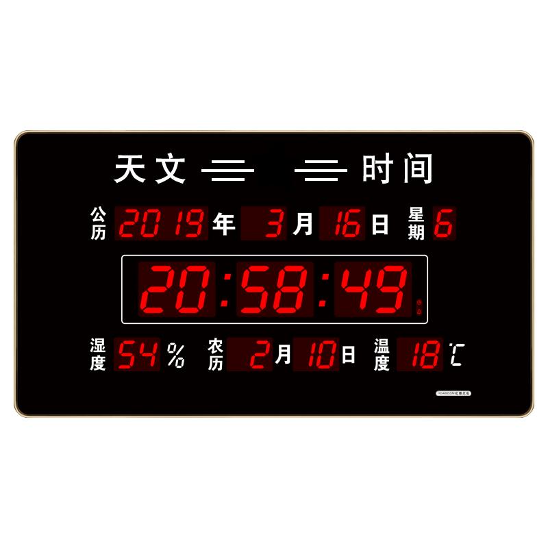 Qianxingzhe Beidou Satellite LED Wall Clock