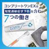 Medicinal Product Shumitect Complete One EX Toothpaste Sensitivity Care High Concentration Fluoride Included 2 Tubes + Toothbrush