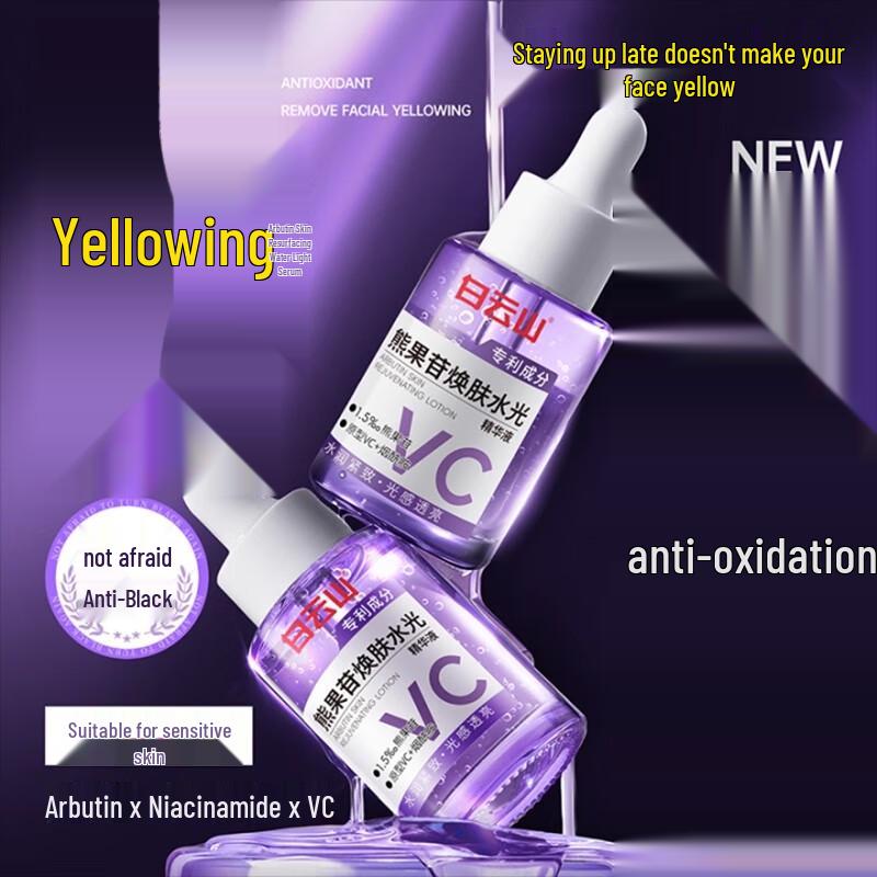 Baiyunshan Arbutin Niacinamide Brightening Essence