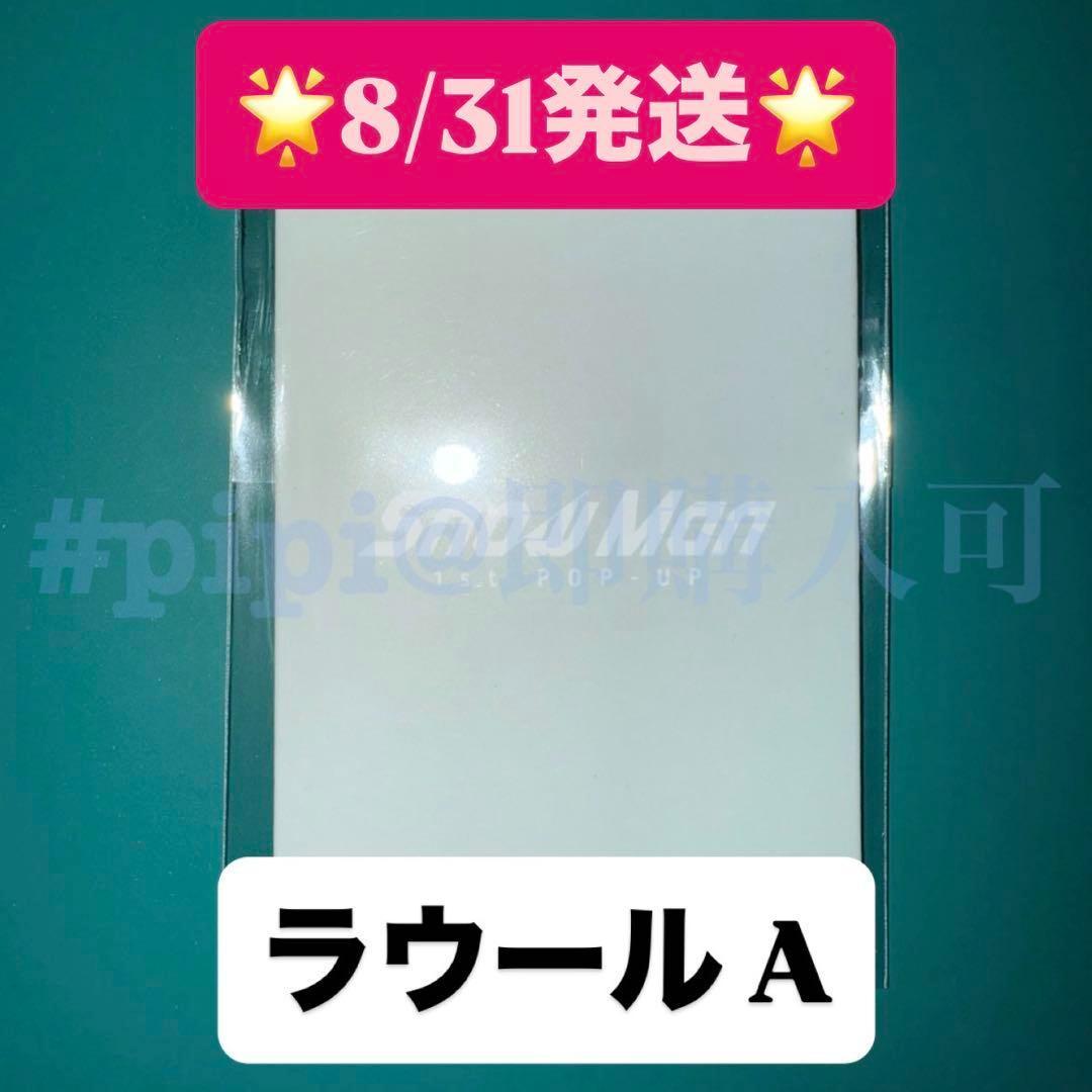 

[USED] Raul SnowMan Korean Pop-Up Photo Card A