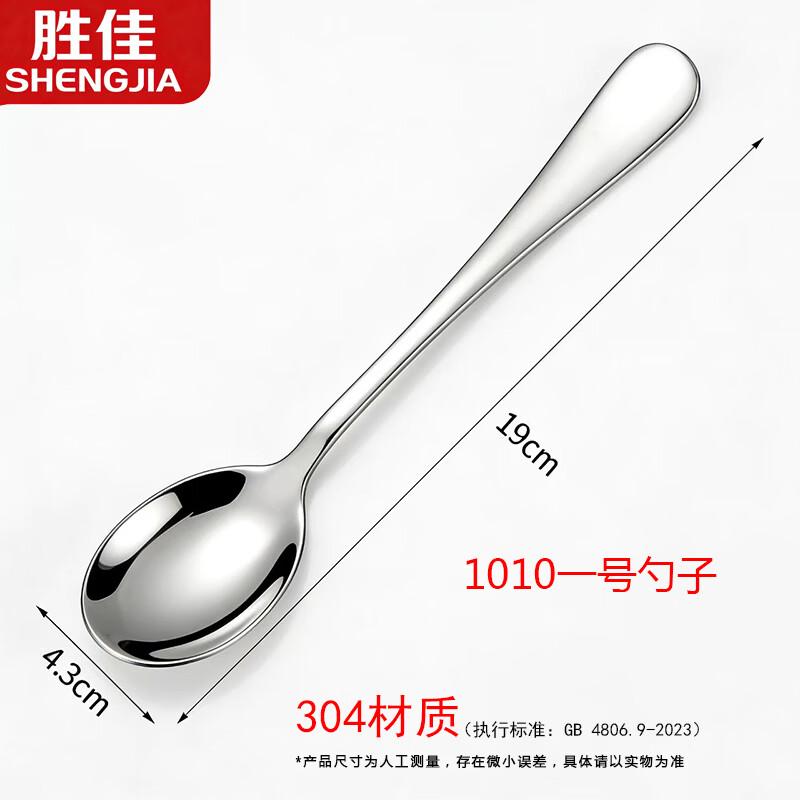 Shengjia 304 Stainless Steel Oval Spoons