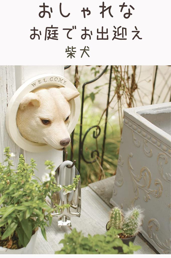 Kishima Gardening Entrance Object Miscellaneous Goods Wall Hook Decoration Stylish Natural Dog KH-61246