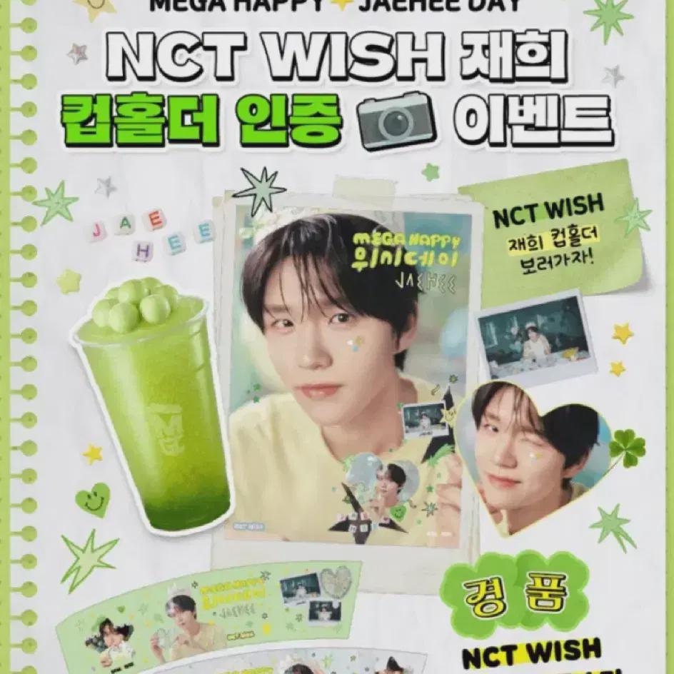 

Nct Wish Jaehee Birthday Poster