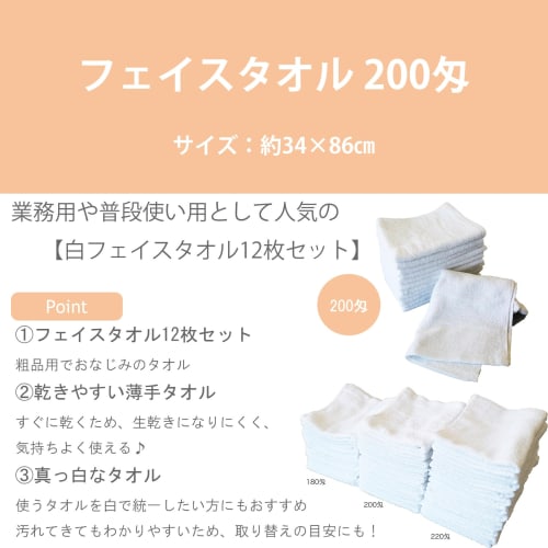 Marushin Commercial Face Towels, 12-Piece Set, Thick, White, 100% Cotton, Disposable, for Kitchen Use, Product Code: 0740020400