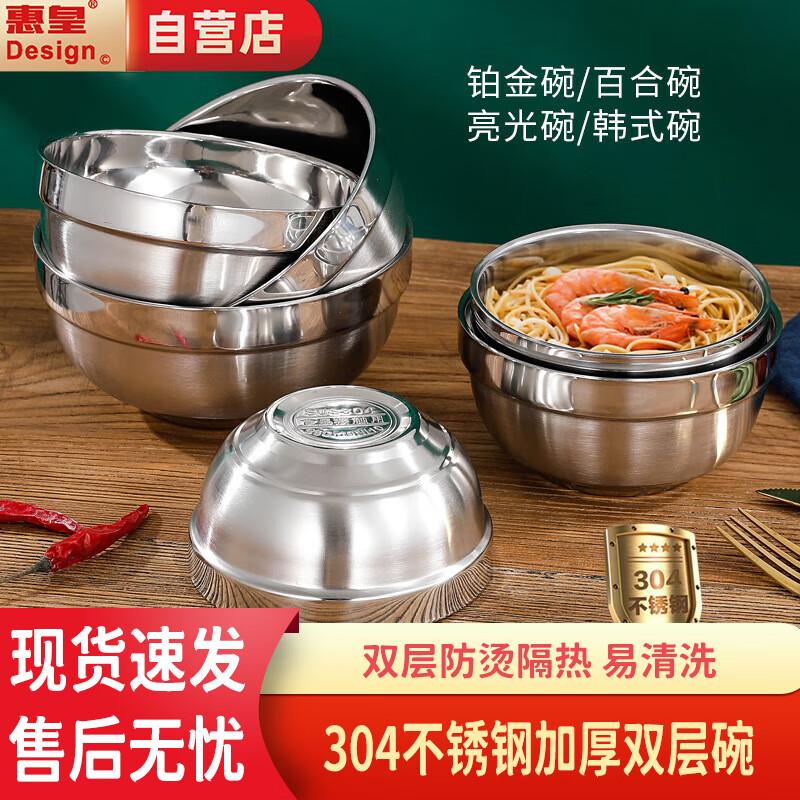 Huibang 304 Stainless Steel Double-Layer Anti-Scald Bowl
