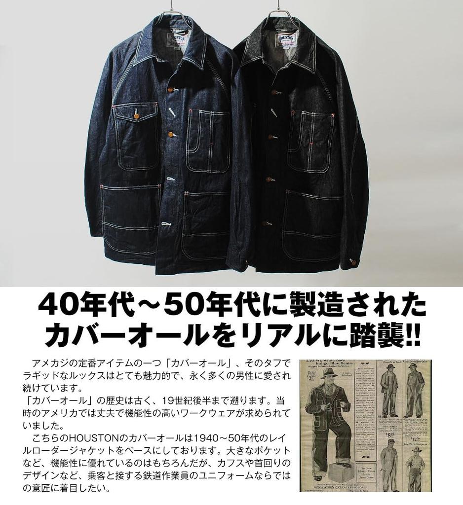 14oz Denim Overall Selvedge Denim Made in Japan Denimjacke One [Houston] 40er-50er Herren (JP, Alphabet, L, Waschen)