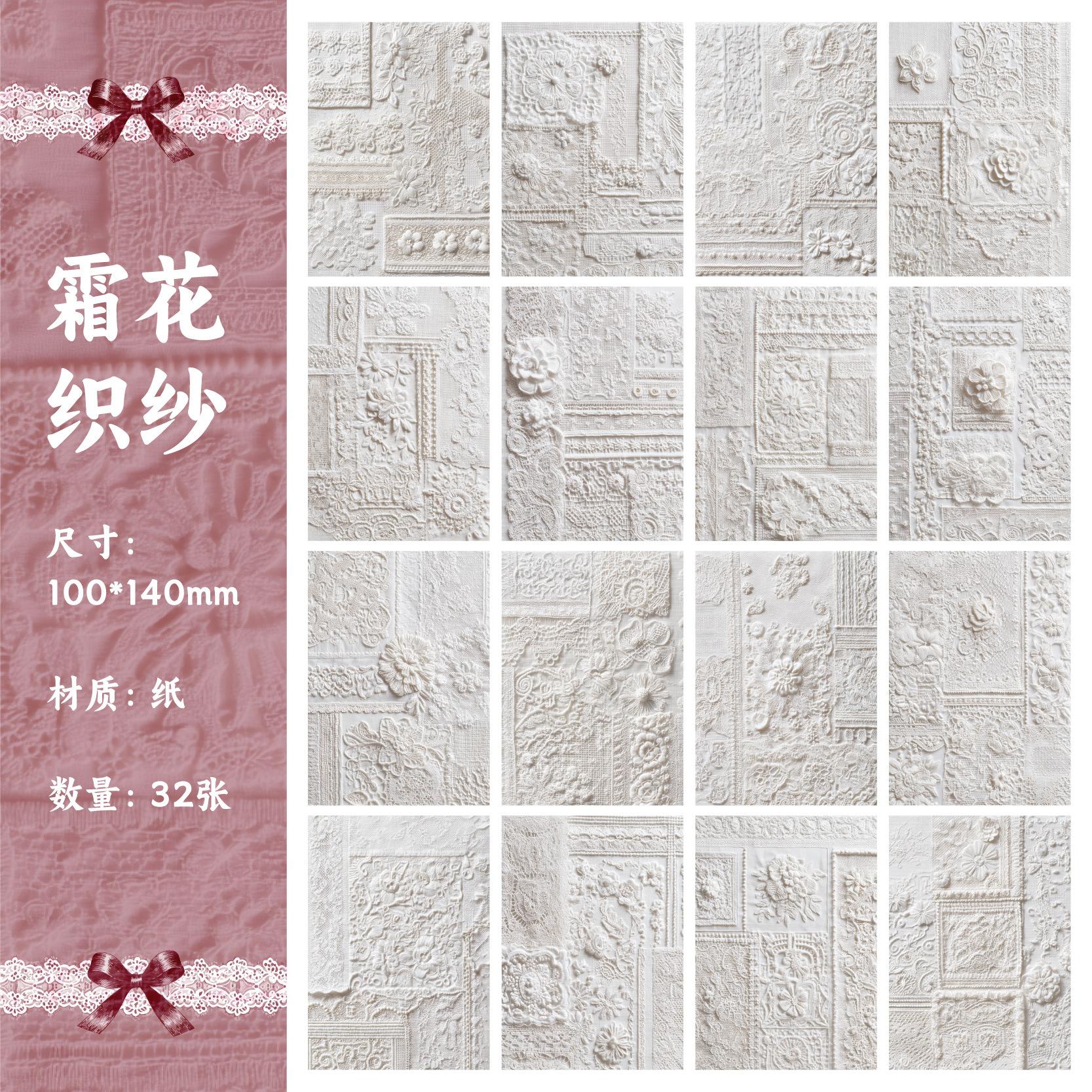 

32pcs/1 lot Material Paper Lace Series Retro Literary Lace Hand Account DIY Decor Base