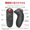 ELECOM Relacon Handheld Trackball Mouse with Media Control Silent Black Buttons, Stand, Operation, Bluetooth, (M-RT1BRXBK)