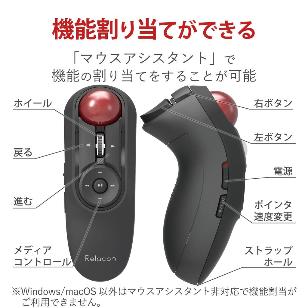 ELECOM Relacon Handheld Trackball Mouse with Media Control Silent Black Buttons, Stand, Operation, Bluetooth, (M-RT1BRXBK)