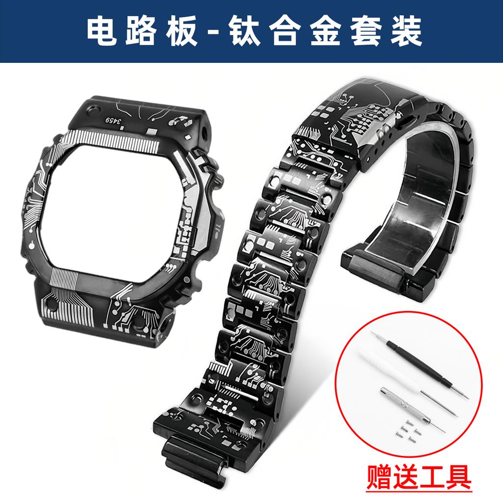 Titanlegierungsgehäuse & Armband Mod Kit für Casio G-SHOCK DW-5600/GW-M5610 | Metalllünette aus Edelstahl | Armband-Upgrade-Teile