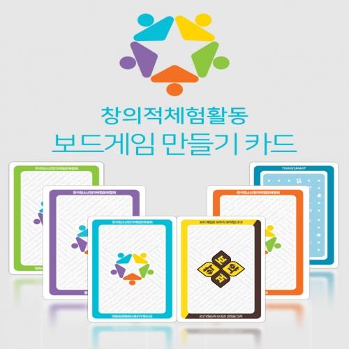 Boyak Game: Changchehwalbo Blank Card Set (10 Packs)