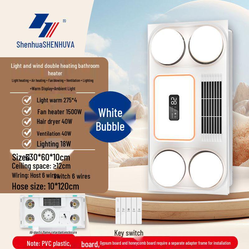 Shanghai Shenhua Yuba Integrated Ceiling LED Light & Warm Exhaust Fan for Bathrooms