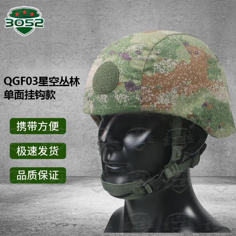 QGF03 Kevlar Helmet Suspension Liner