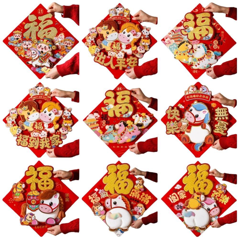 Chinese Style 2026 Horse Year Door Sticker God of Wealth Fortune Character  Door Decor