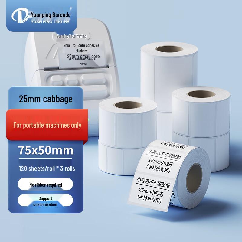 Yuanping Three-Proof Thermal Labels for Portable Printers
