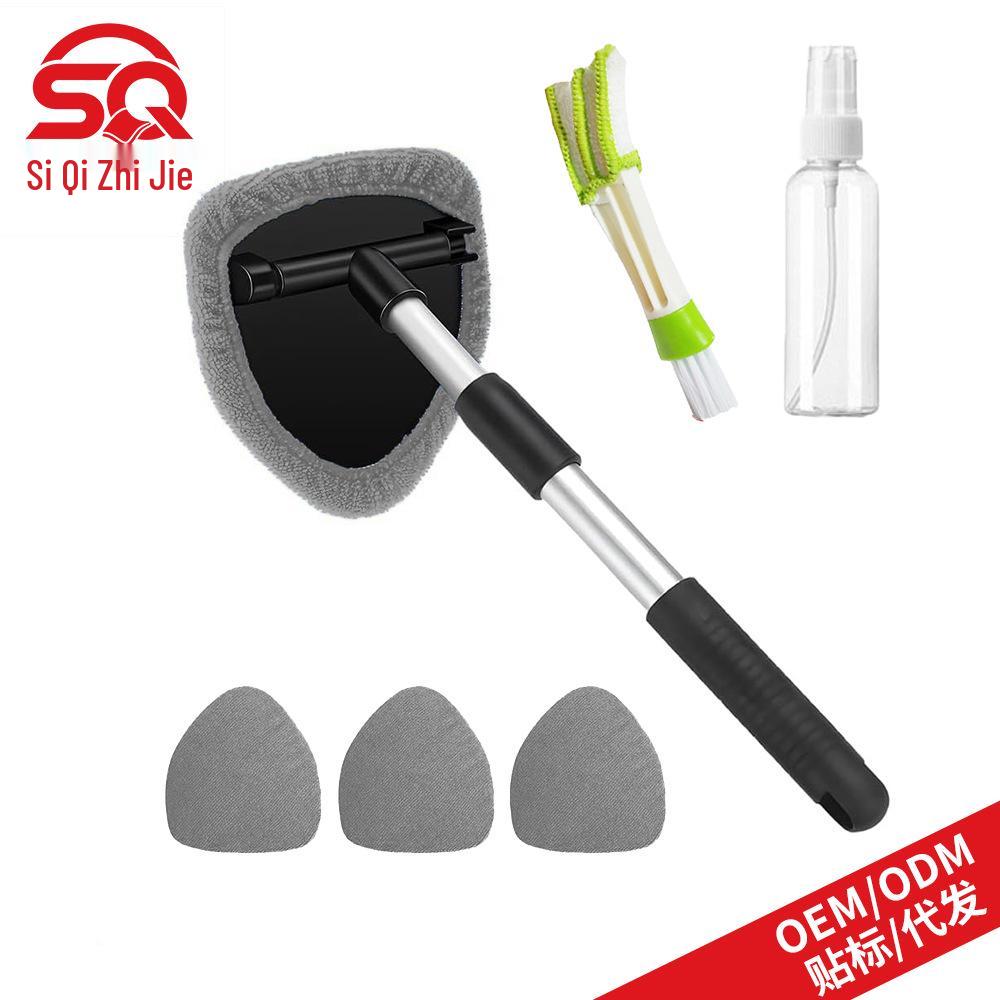 Telescopic Car Windshield Defogger & Glass Cleaning Set with Ultra-fine Fiber Cloth & Scraper