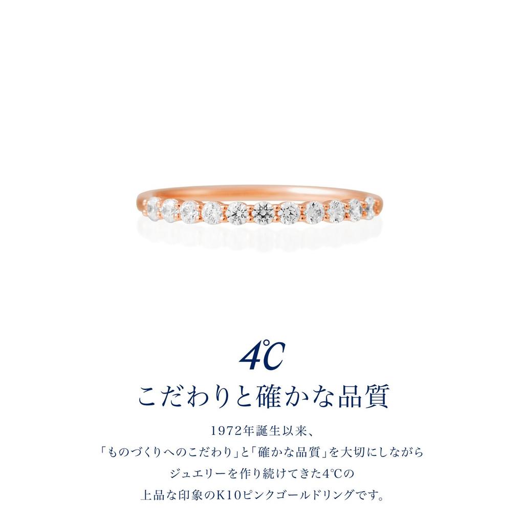K10 Pink Gold Ring 111846143104 Japanese Size 12 4℃ (Yondo-shi)