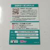 [USED] Figma Racing Miku 2019Ver. Hatsune Miku