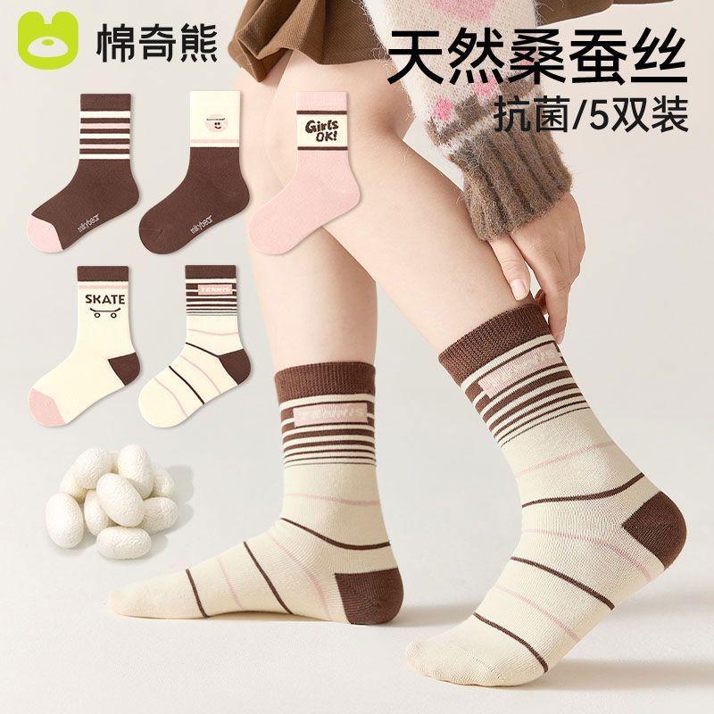 Children's Socks Autumn and Winter Xinjiang Cotton High Tube Socks