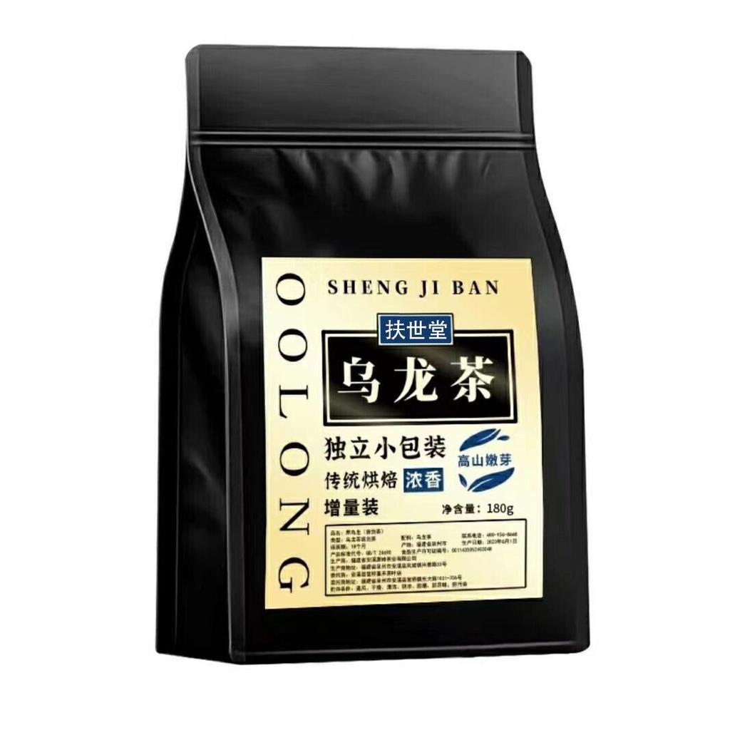 Oolong tea carbon roasted high concentration Luzhou flavor