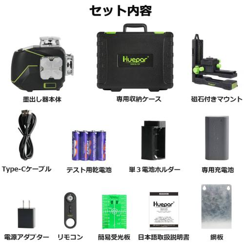 Huepar S03CG Green Laser Level, Full Line, 3x360 Angle Display, LCD Display, Elevator Mount, Remote Control, Three Power Sources