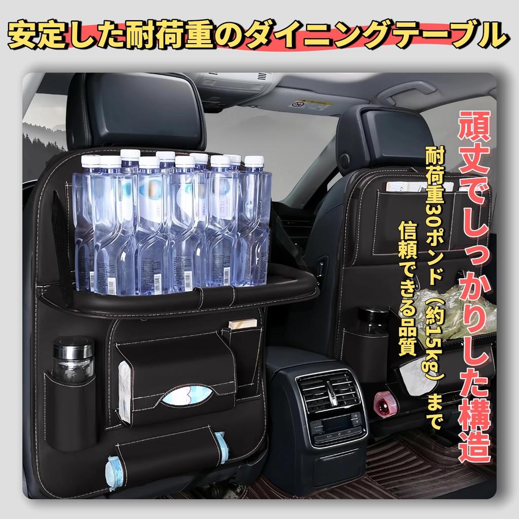 AmoreTempo of Car Seatback Pockets for Eating and Working In the Multifunctional Storage Bag for the Back Includes Trash Can and Car Trunk Car Seat