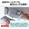 CORSA FRONX Dedicated LED Room Lamp FRONX Interior Brightness Special Tool Custom Dress Up Set, White, Light, Adjustment, Included, Parts,