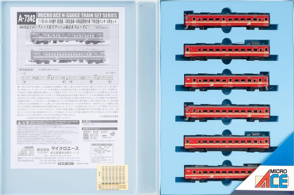 MicroAce N Gauge 711 Series 100 and 200 Series New Paint Modified Car Device Installed Car Lower Frame Cross Pantograph Set A7342 Model Train Train