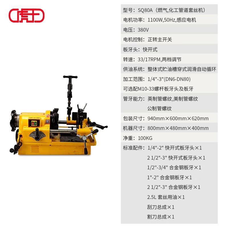Tiger King Semi-Automatic Electric Pipe Threading Machine