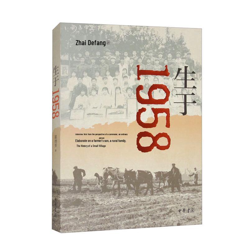 Born in 1958 Book