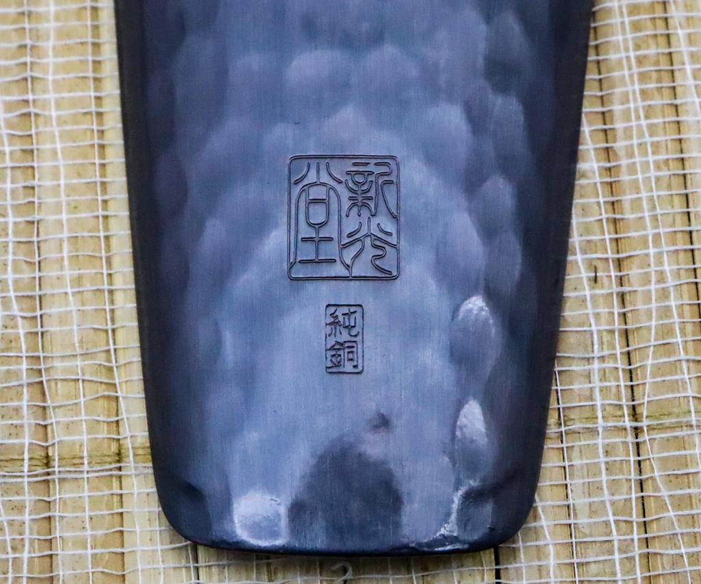 Shinkodo Pure Copper Tea Strainer, Made in Japan, Shakudo Finish, Hammered, Gift Wrapping Available