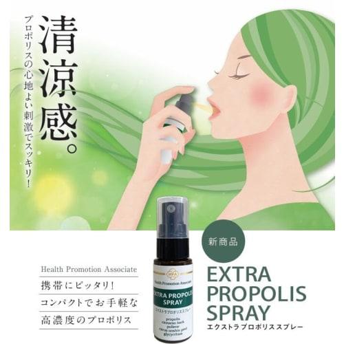 Extra Propolis Spray, 20ml, Strong, Tangy, High Concentration, Xylitol, Herbal Medicine, Alternative to Throat Lozenges, Made with Brazilian Ministry