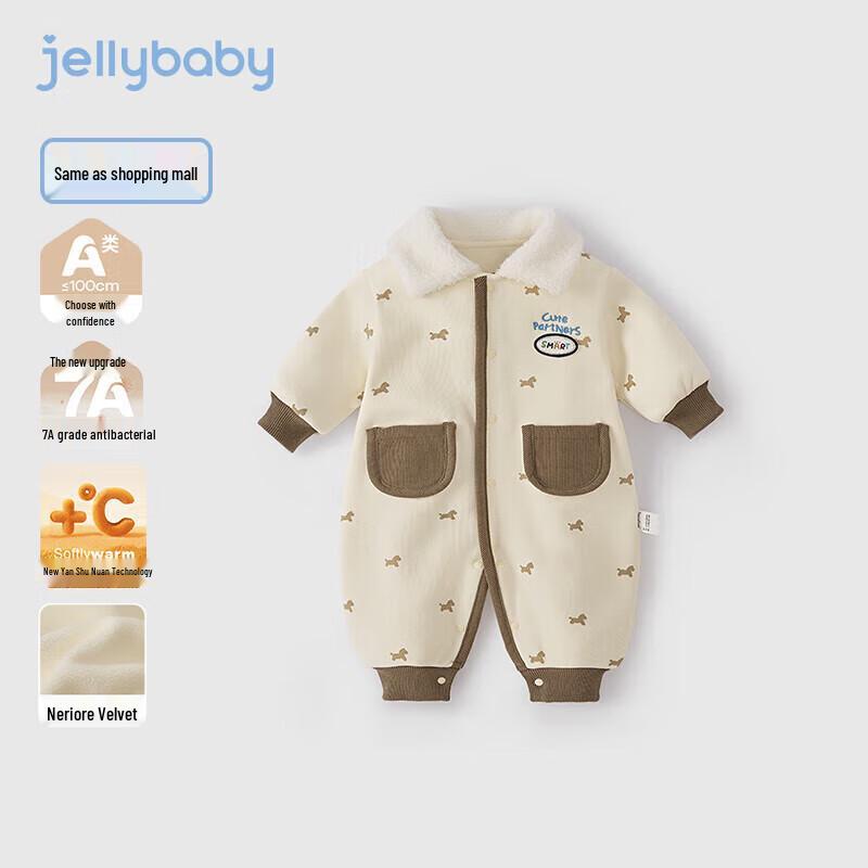 JELLYBABY Anti-Bacterial Thermal Plush Infant Boy Romper 80