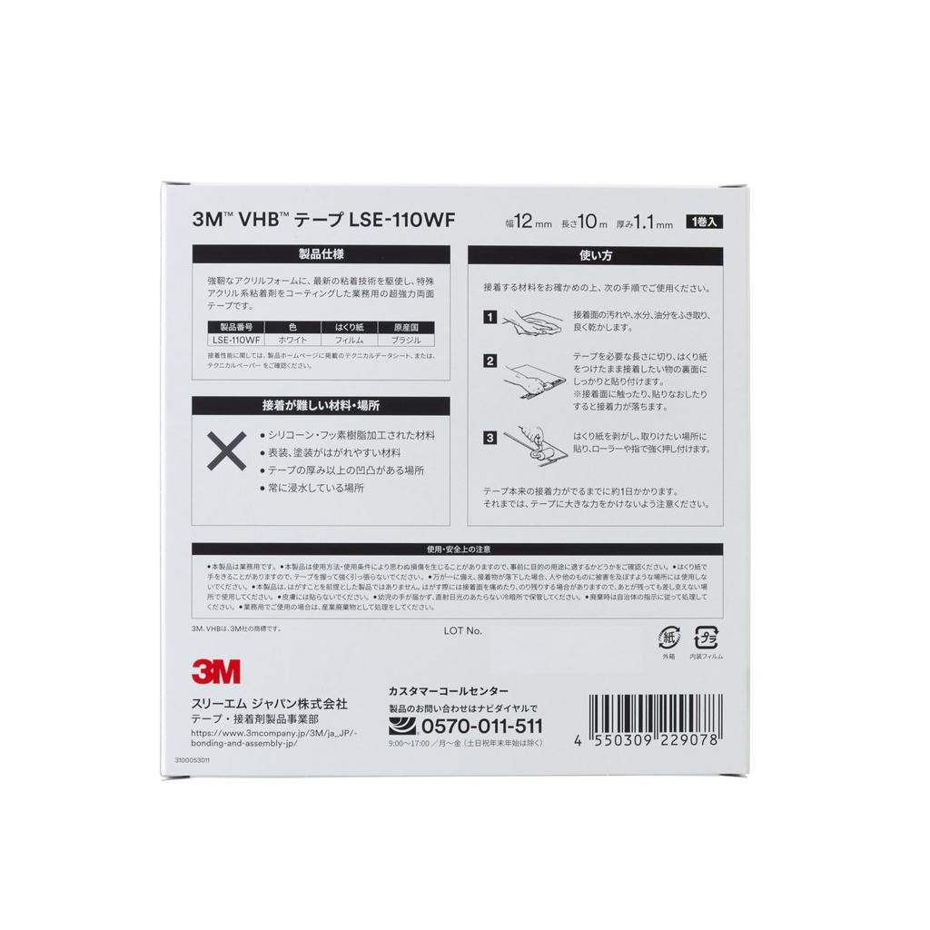3M VHB Tape 12mm X Thick Indoor/Outdoor Multi-Purpose LSE-110WF, White, 10m, 1.1mm