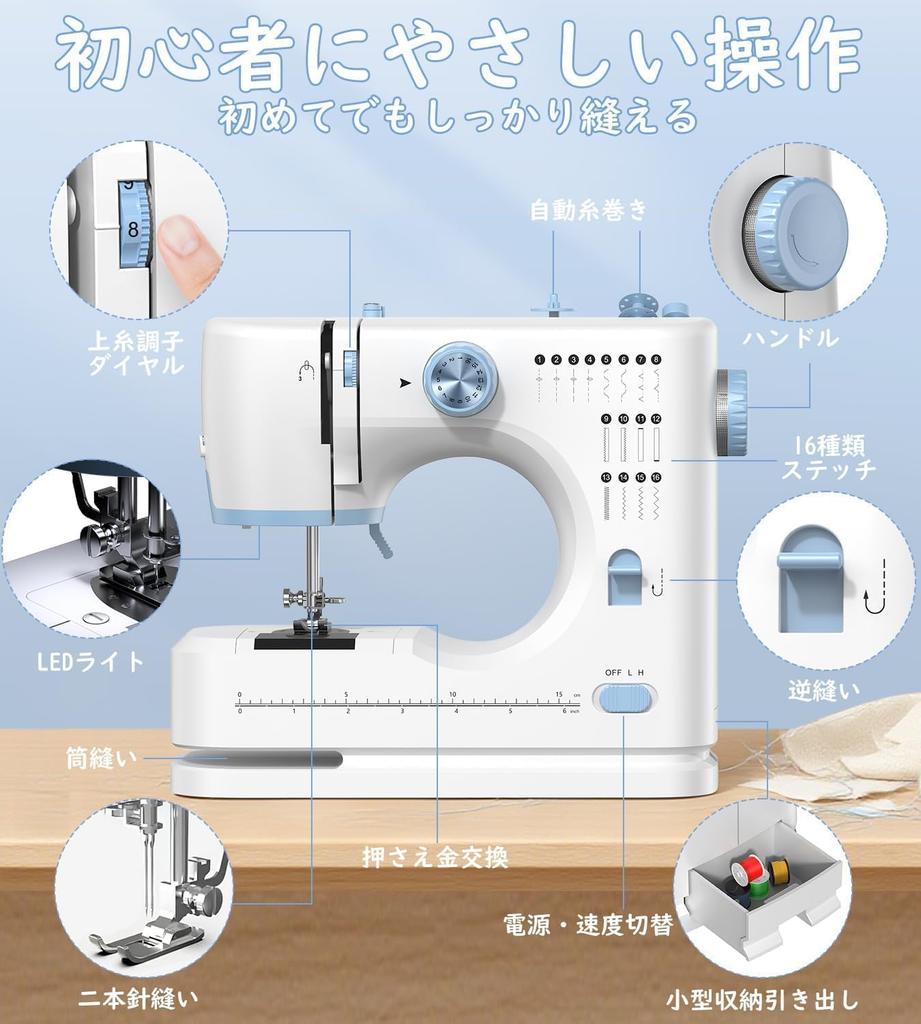 Small, beginner-friendly, popular, compact design electric sewing machine with 16 built-in stitches, reverse stitch function, 2-speed adjustment, foot