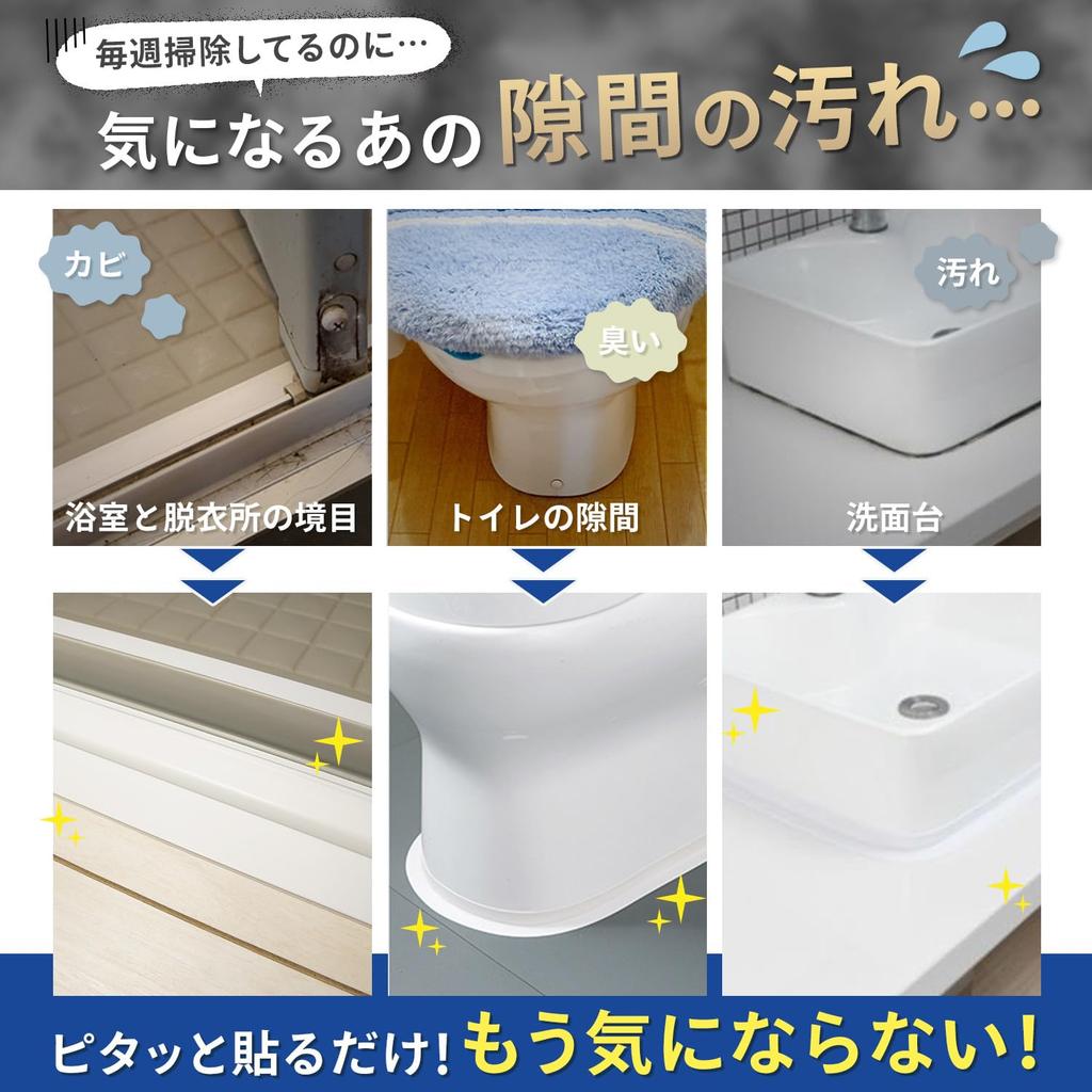 QuiCool White Clear Masking Large Waterproof and for and Slim Type Wide X & Tape, Capacity, Mildew-Resistant, Gaps, Toilets, Stoves, Kitchens,