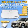 SAWAKAKI Nissan T33 Series Windshield Sunshade with Sun Heat UV Heat Compact Storage X-Trail Custom-Designed Logo, Protection, Insulation, Protection,