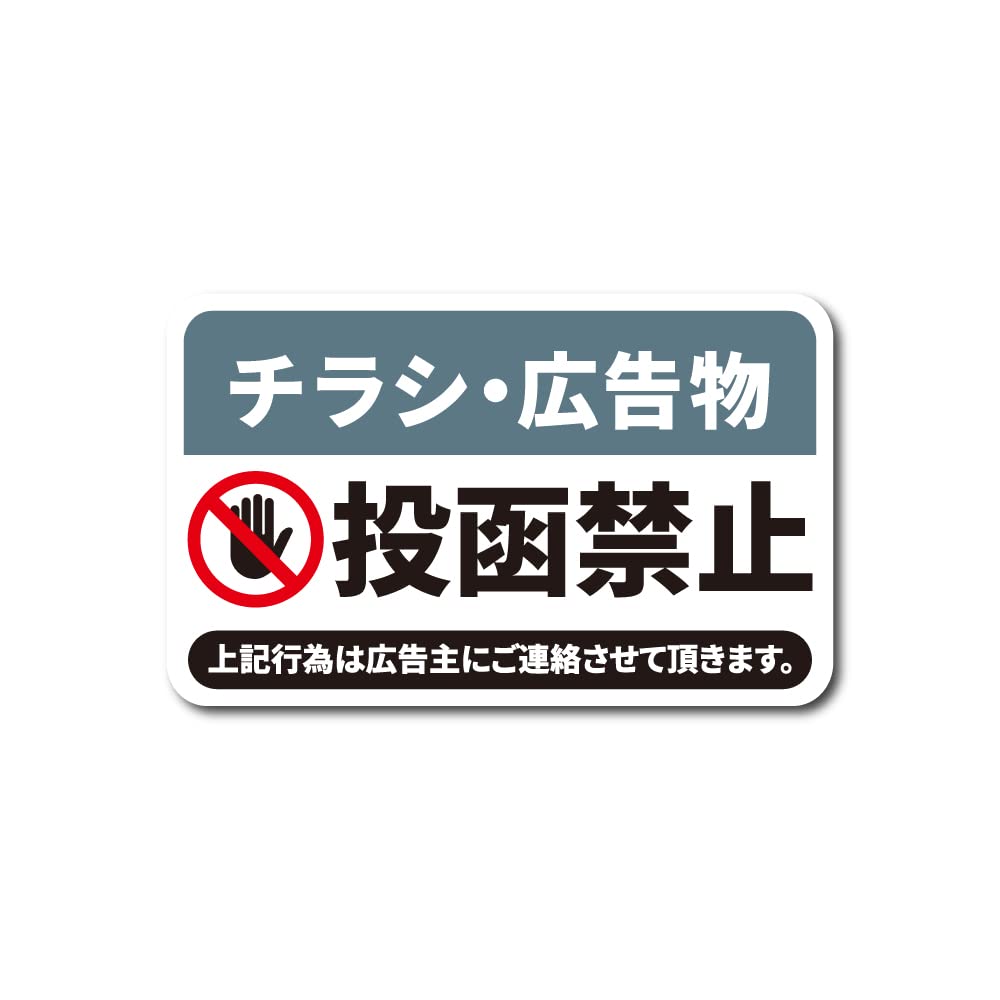 

Листовки Реклама Запрещено Почтовый Магнит Ширина 4,3 дюйма (11 см) Общее количество (штейн (штейн (штейн), Узор B) Width 11cm x Height 6.8cm