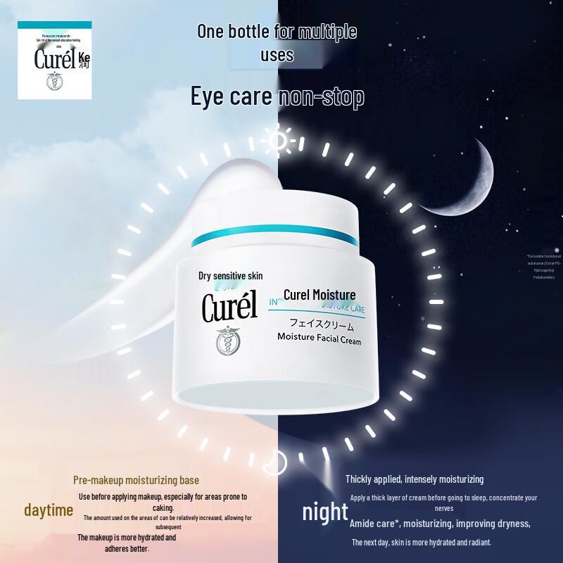 Curel Intensive Moisture Cream