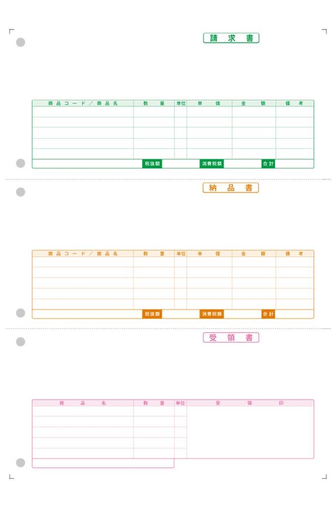 Compatible with Yayoi 334302 Product manufacturing (invoice/delivery note/receipt) number INO-4302 Japanese (500 sheets)