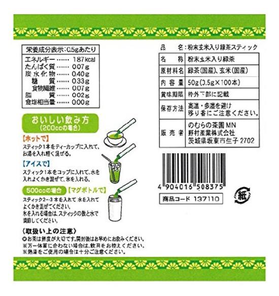 Nomura Tea Garden Green Tea Sticks with Powdered Brown Rice, 0.5g x 100 sticks