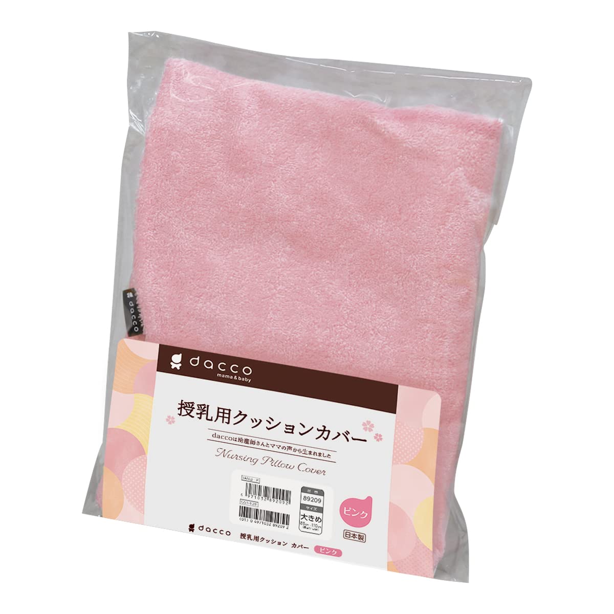 

dacco Подушка для кормления Fully 89209 (Дако) Чехол, Моющийся, Розовый, Большой, розовый