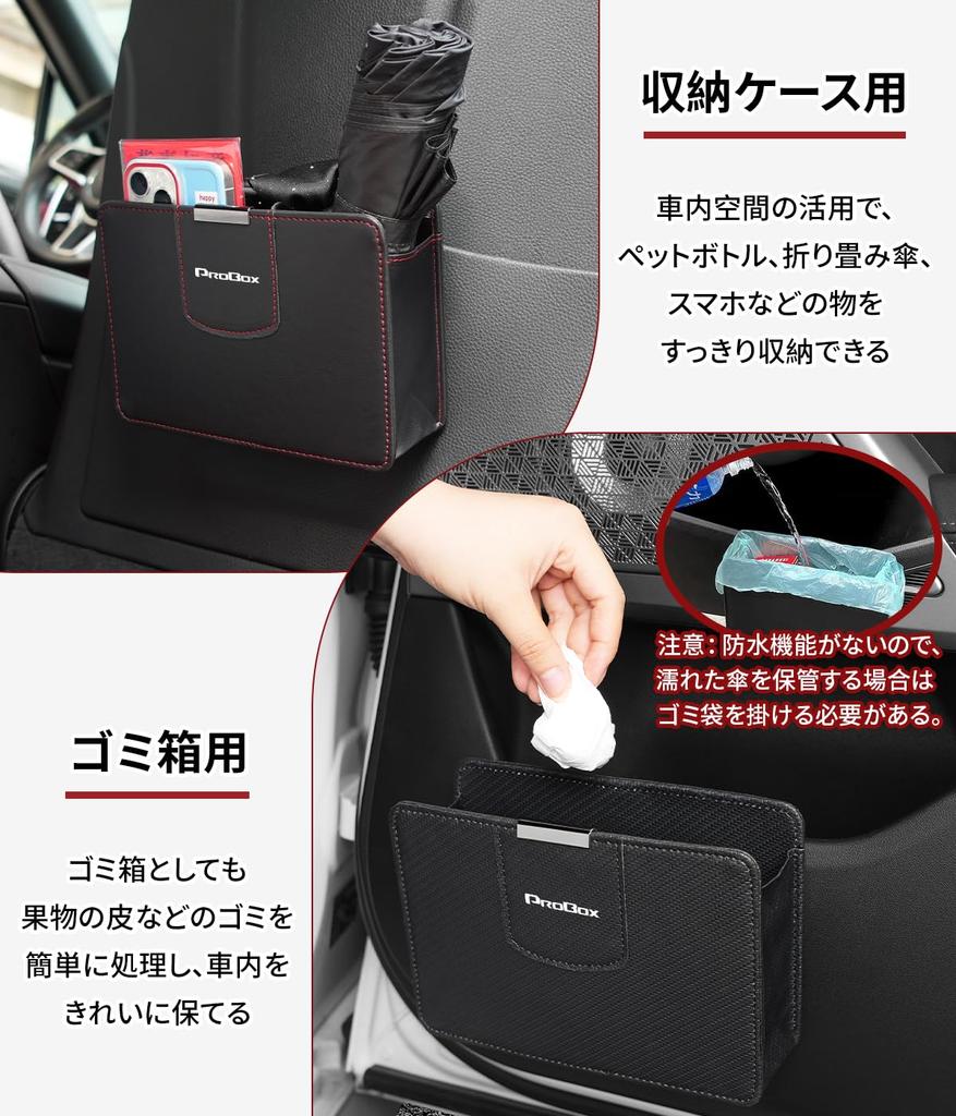 Foldable Car Trash Can/Storage Box with Exclusive PROBOX Logo, Compatible with Probox 160 Series, 165 Series, and G/F Models. Multi-functional Door St