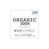 Sofy [Gentle On Sensitive Skin] Hadamoi Organic Cotton Extra Heavy Flow Nighttime Pads with Wings, 36cm, 24 Pads