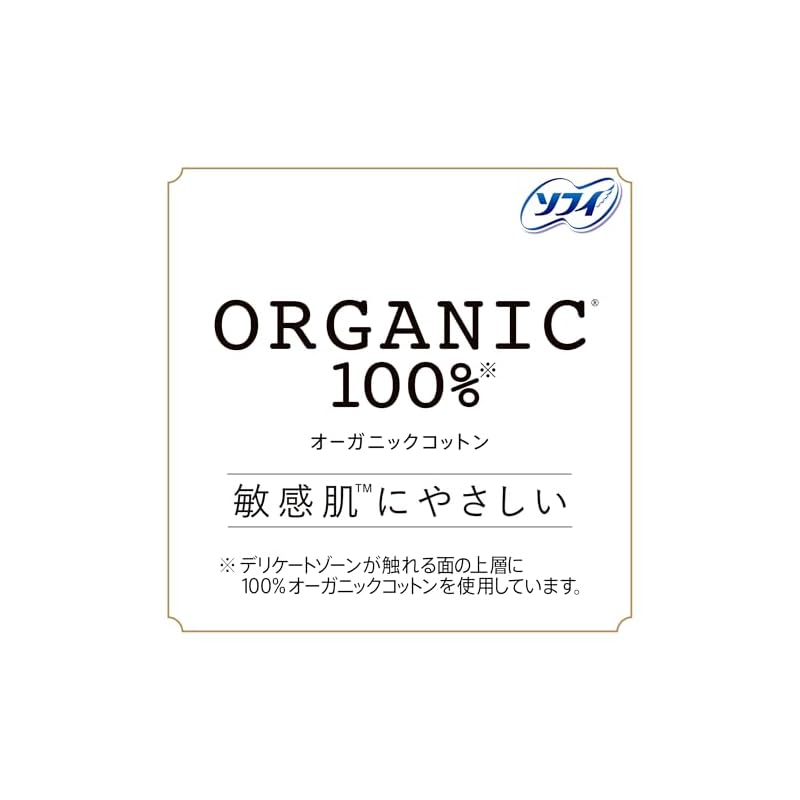 Sofy [Gentle On Sensitive Skin] Hadamoi Organic Cotton Extra Heavy Flow Nighttime Pads with Wings, 36cm, 24 Pads