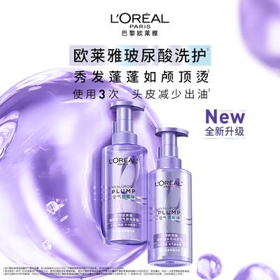 L'Oréal Hyaluronsäure Feuchtigkeitsspülung